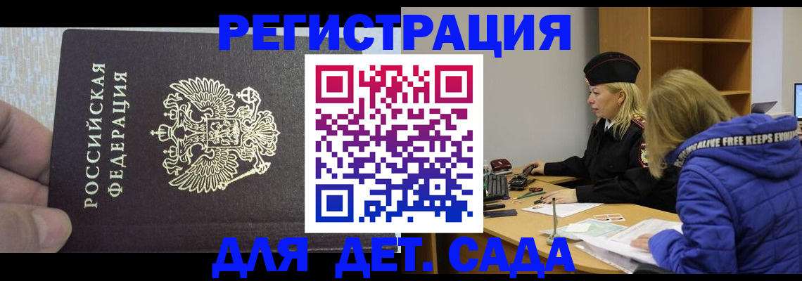 временная регистрация в Волхове