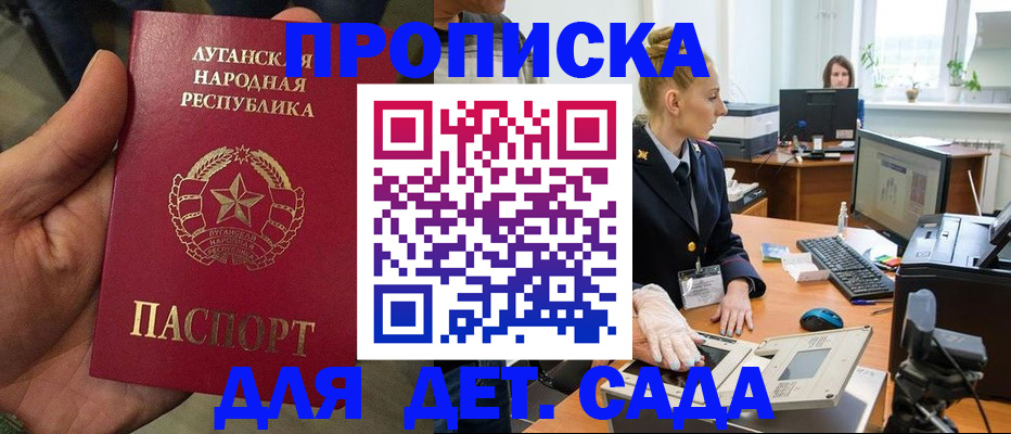прописка для кредита в Волхове