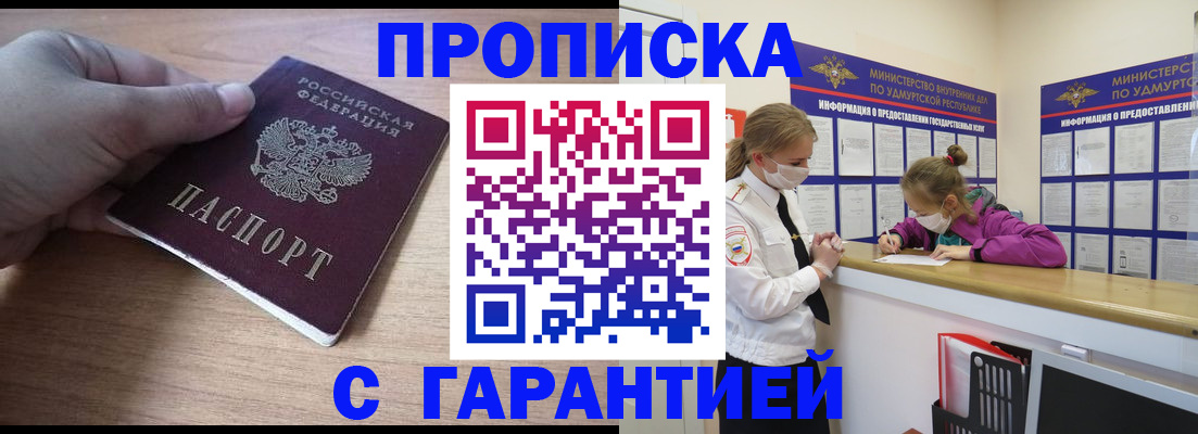 временная регистрация в Волхове