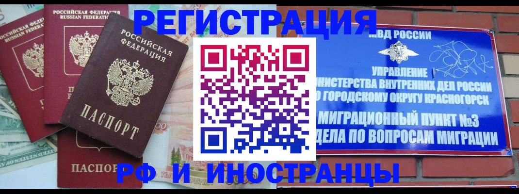 прописка для кредита в Волхове
