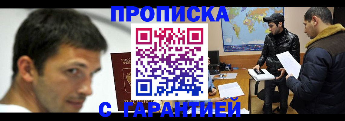 прописка поиск в Волхове