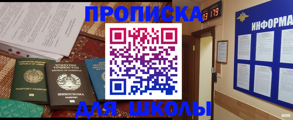 прописка в квартире в Волхове