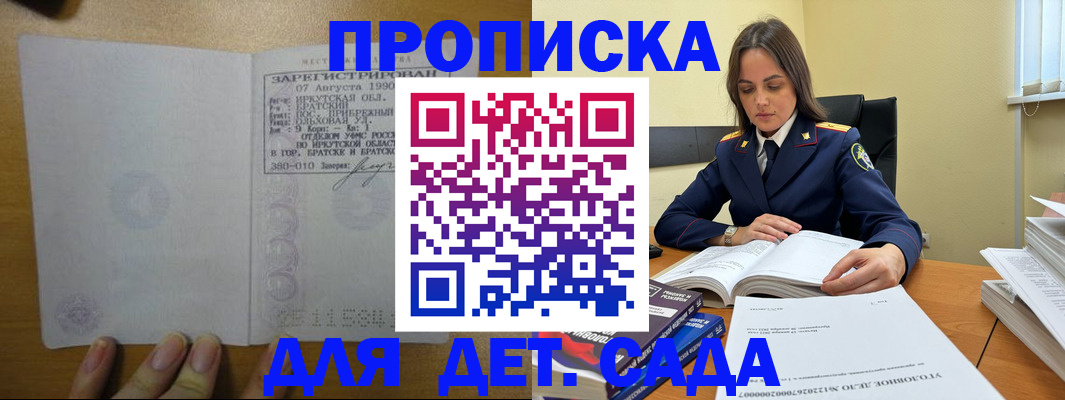 временная регистрация купить в Волхове