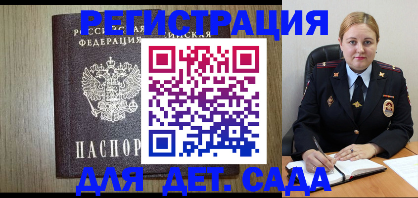 временная регистрация надежно в Волхове